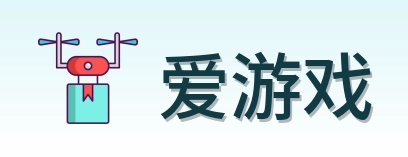 爱游戏 Logo